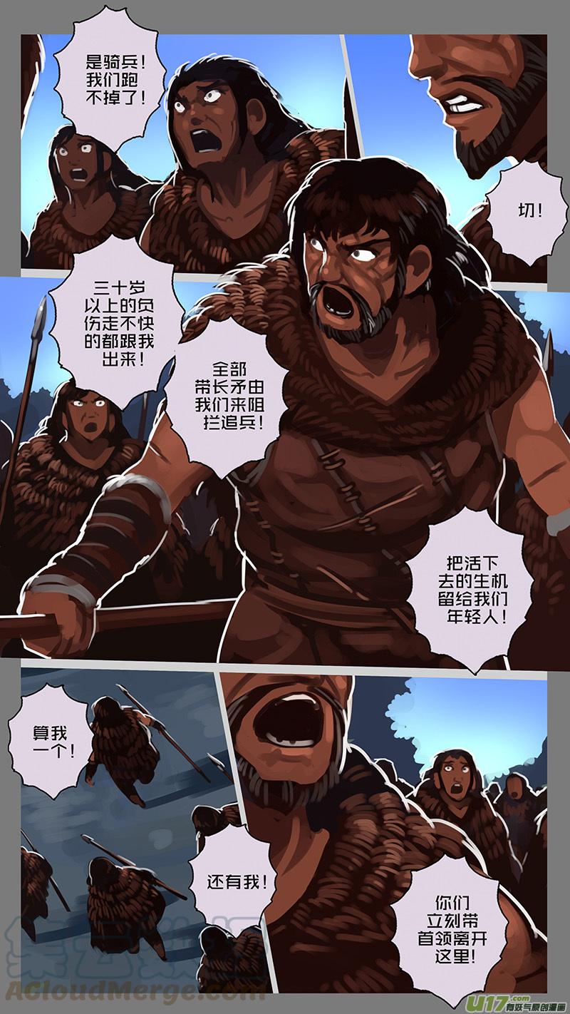 Sword Empire Ch.157 p11
