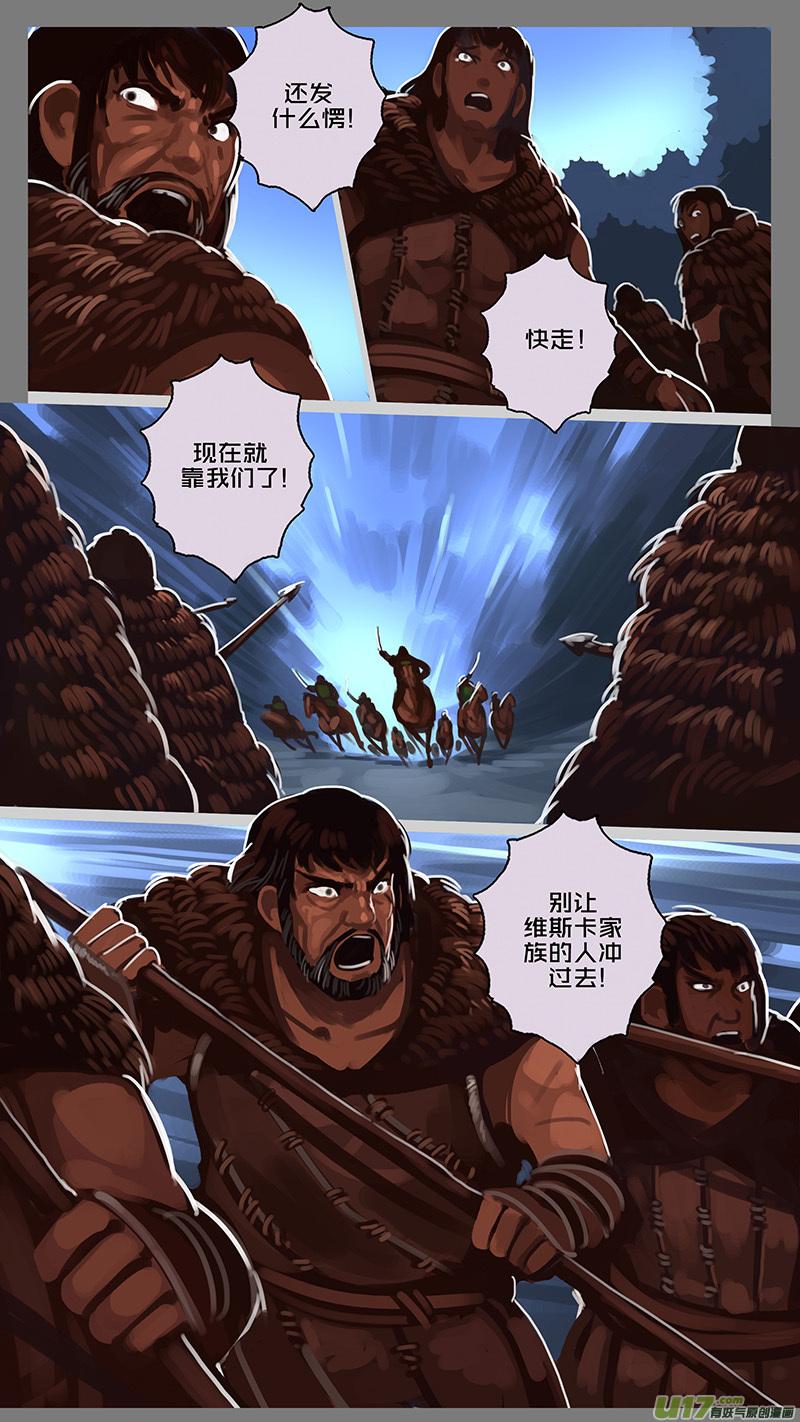 Sword Empire Ch.157 p12