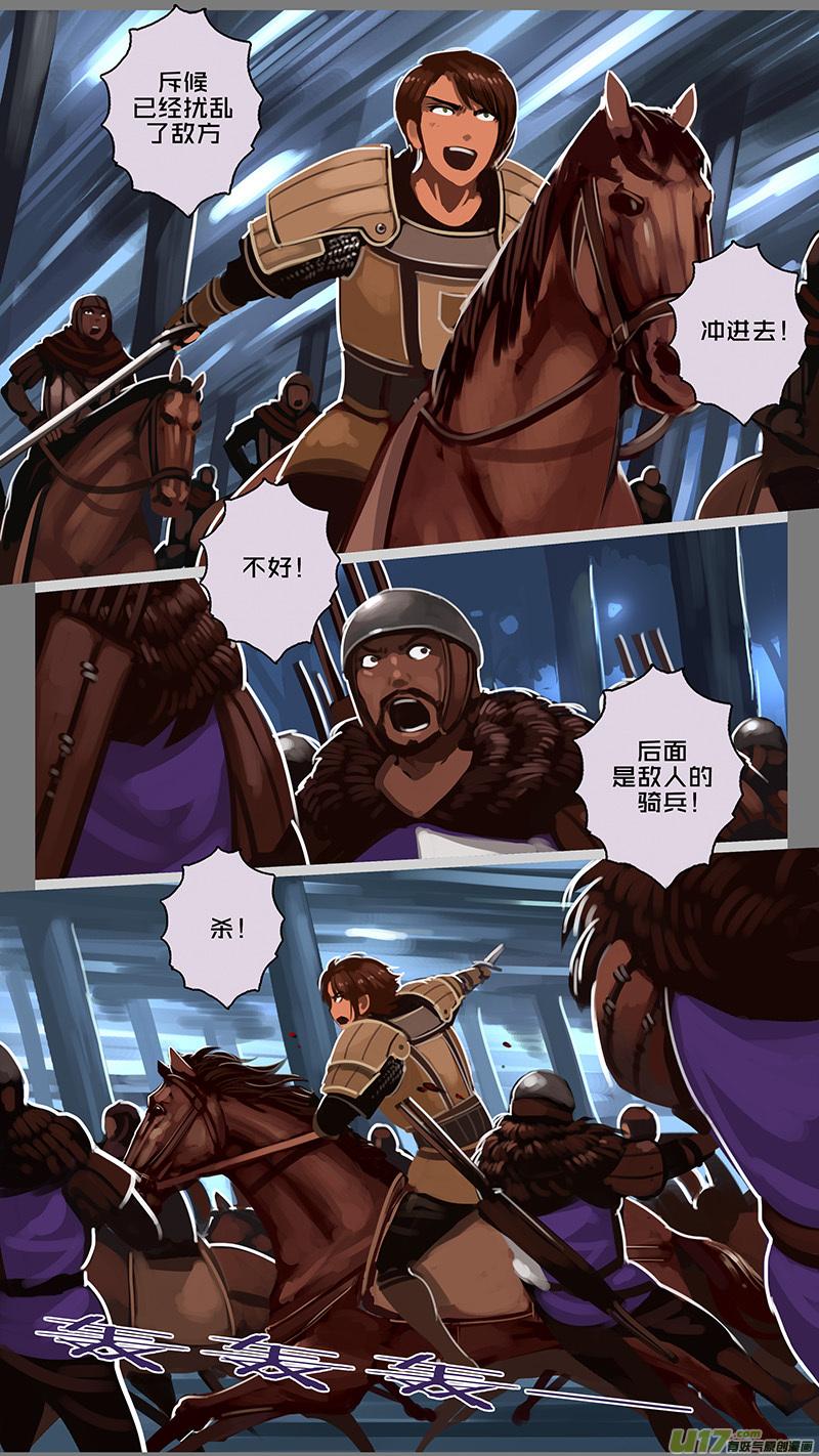 Sword Empire Ch.157 p2
