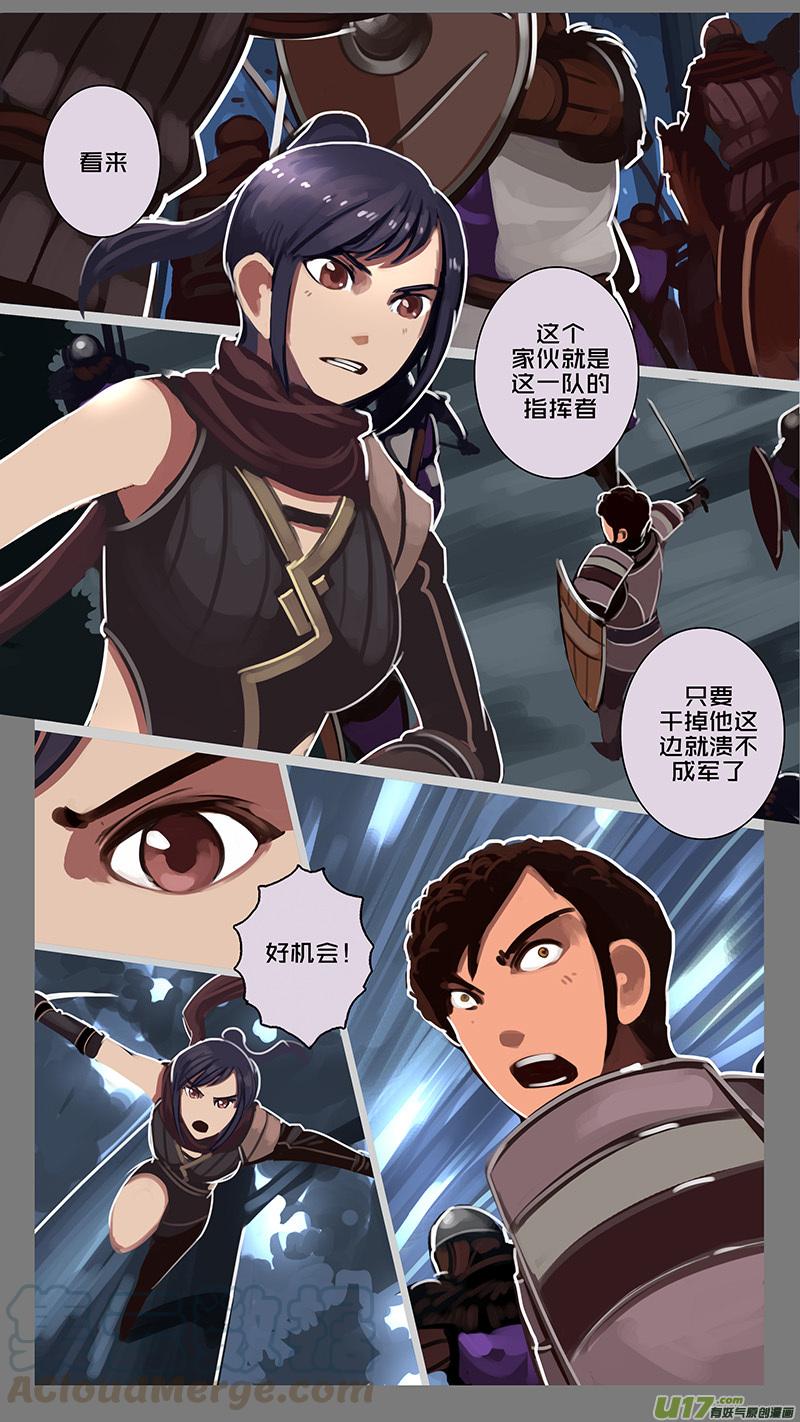 Sword Empire Ch.157 p3