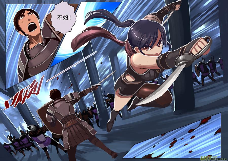 Sword Empire Ch.157 p4