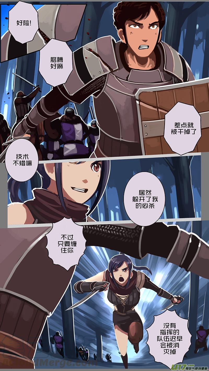 Sword Empire Ch.157 p5