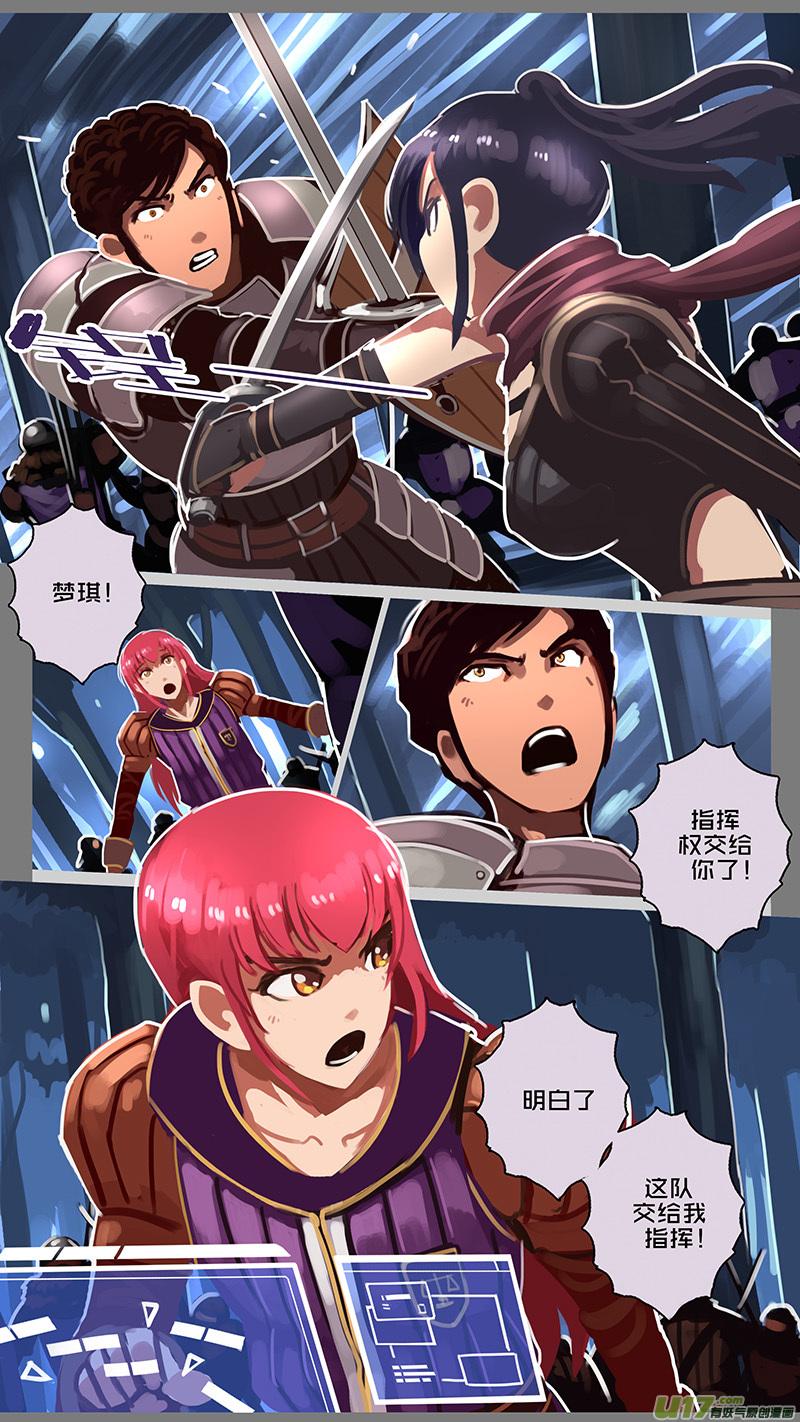Sword Empire Ch.157 p6