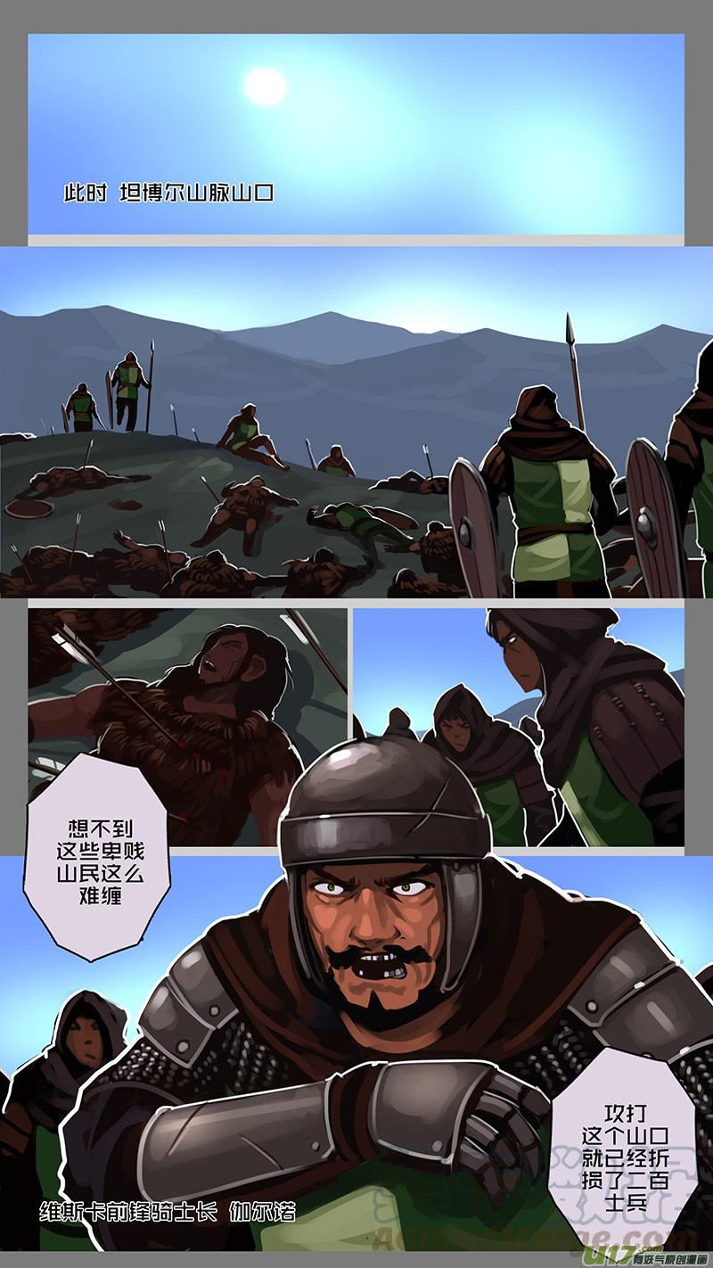 Sword Empire Ch.157 p7