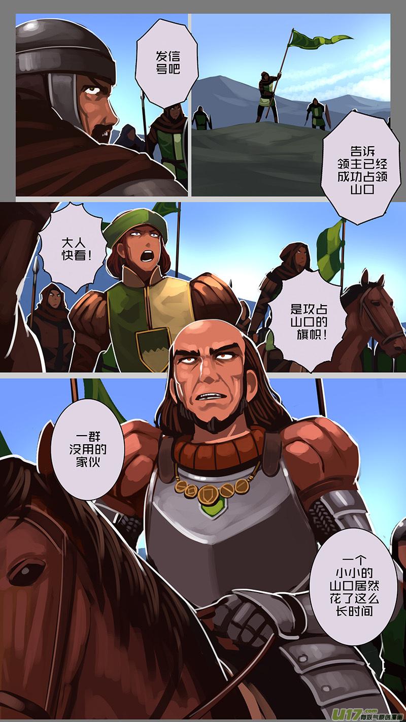 Sword Empire Ch.157 p8
