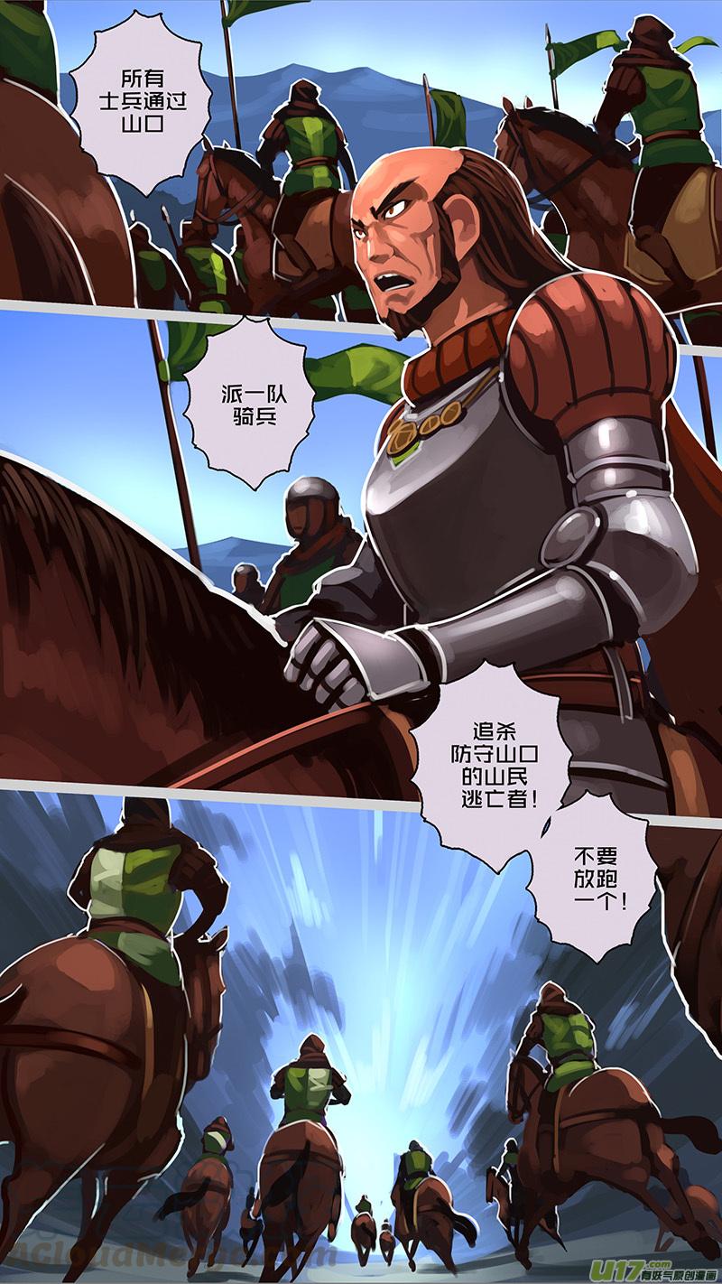 Sword Empire Ch.157 p9