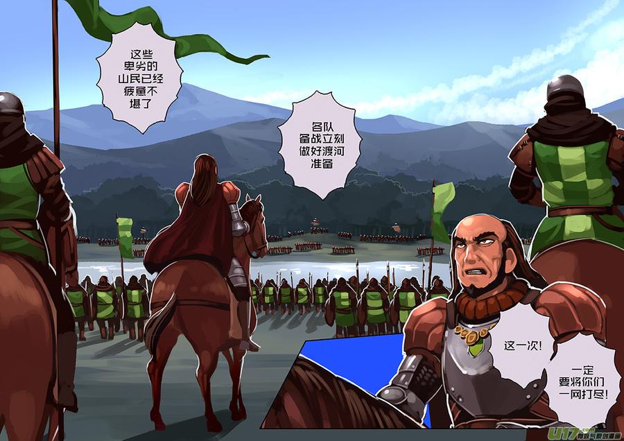 Sword Empire Ch.158 p10