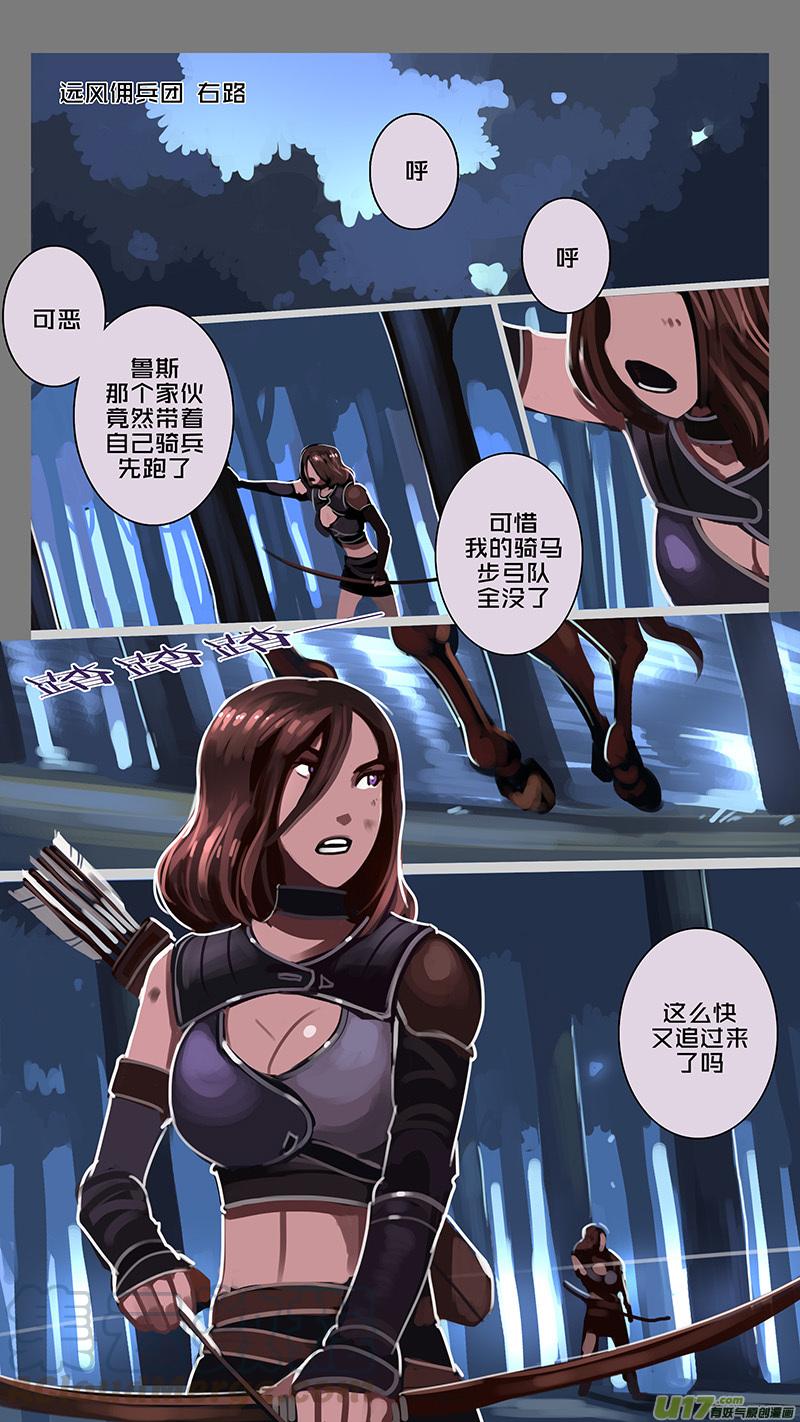 Sword Empire Ch.158 p11