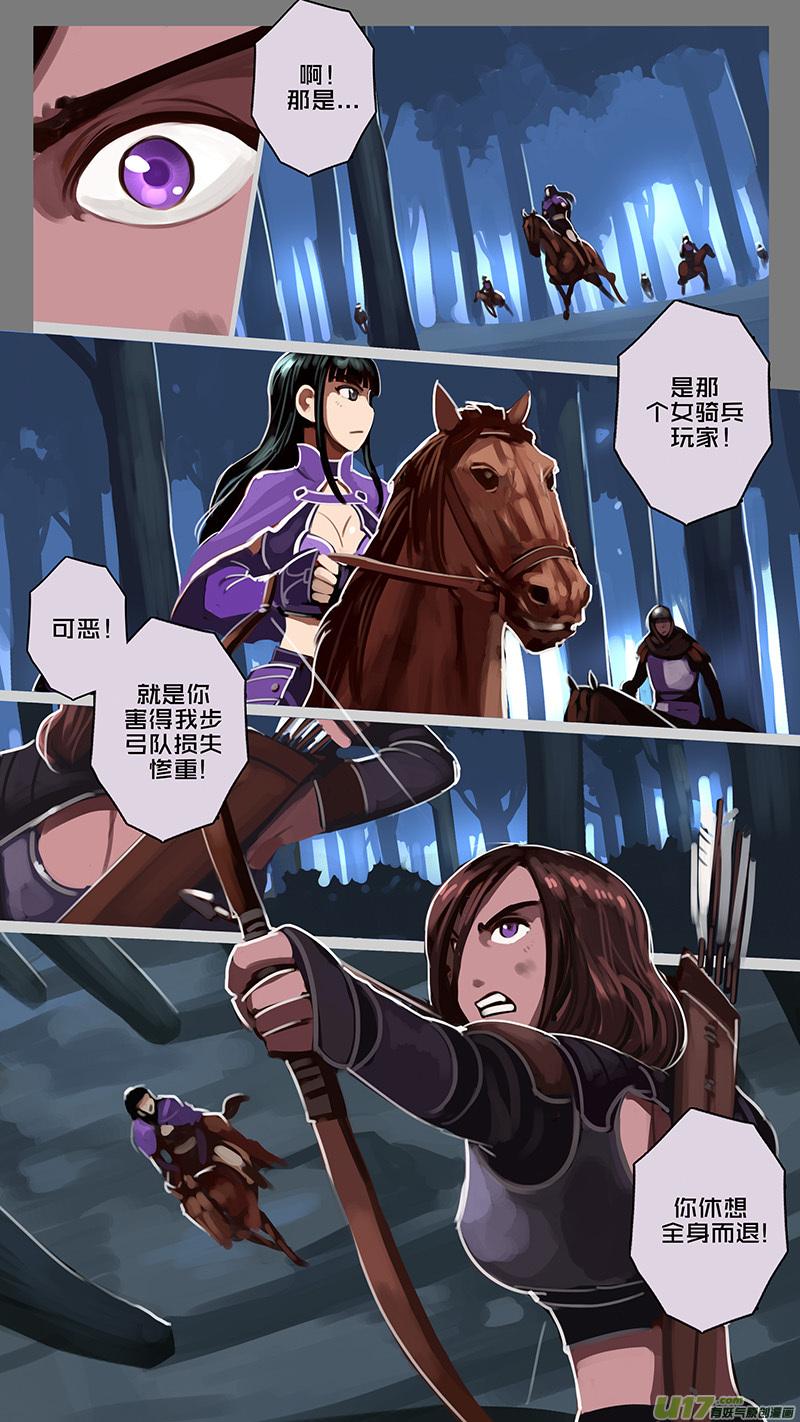 Sword Empire Ch.158 p12