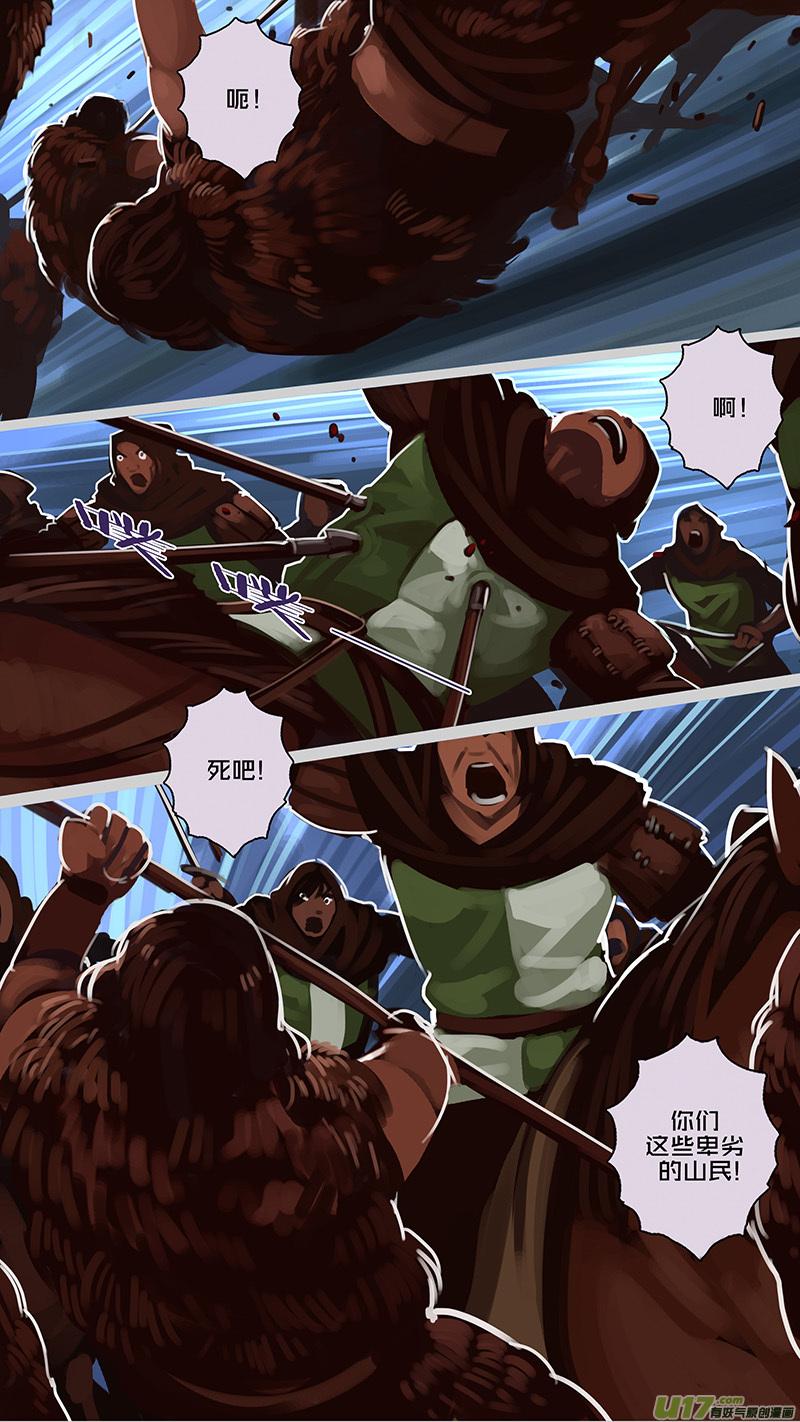 Sword Empire Ch.158 p2