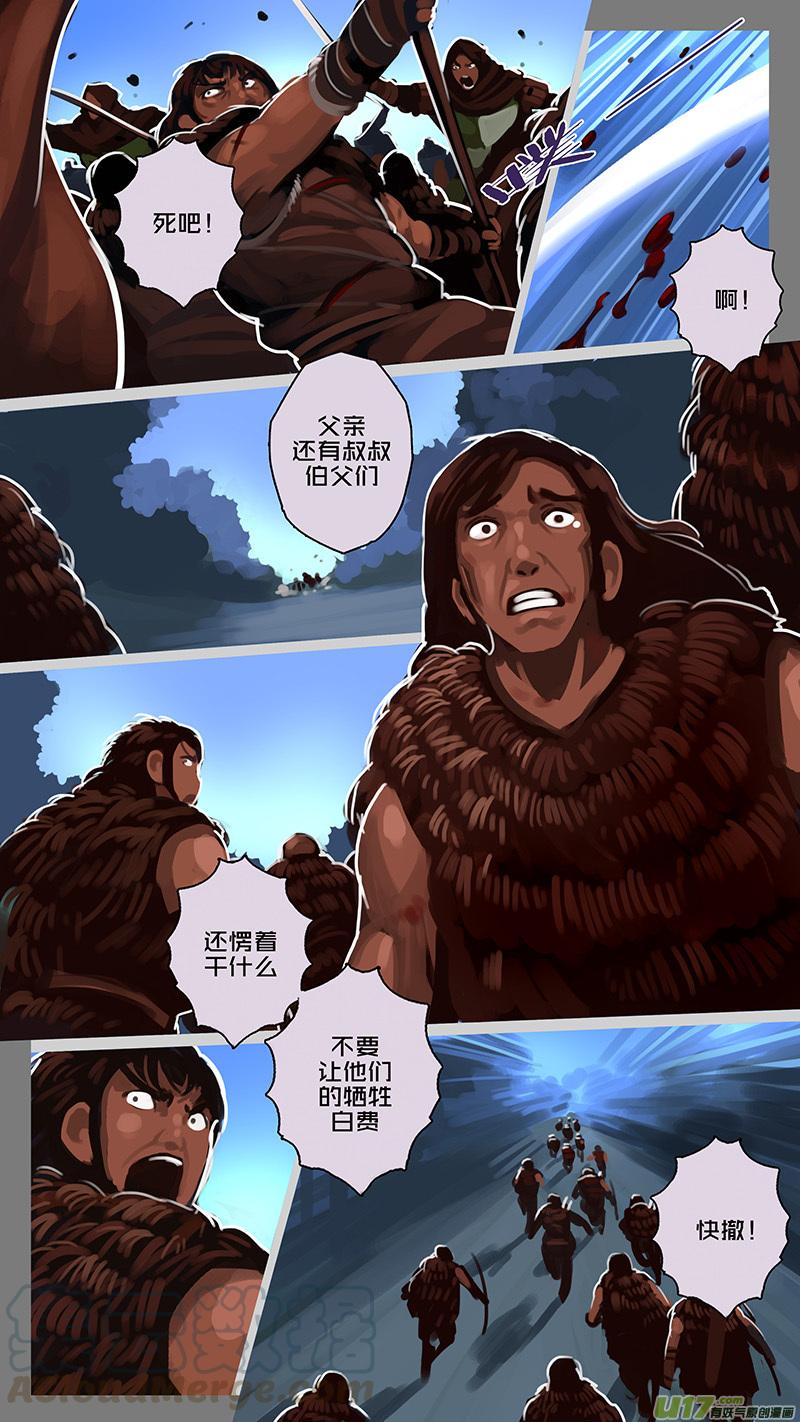 Sword Empire Ch.158 p3