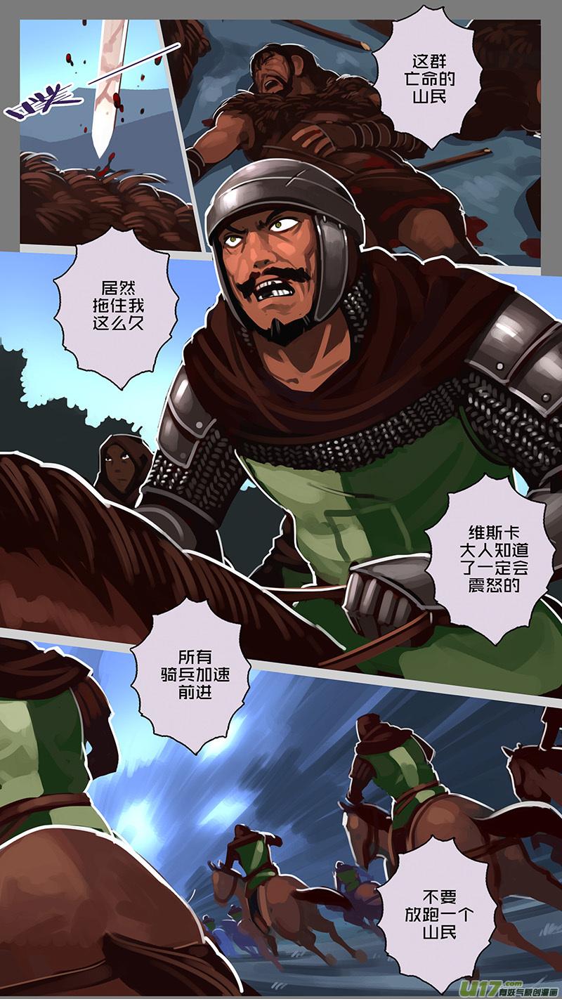 Sword Empire Ch.158 p4