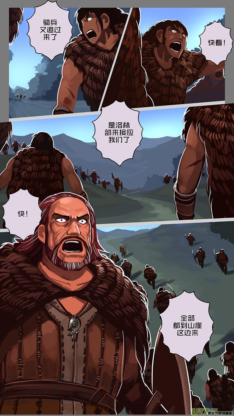 Sword Empire Ch.158 p5