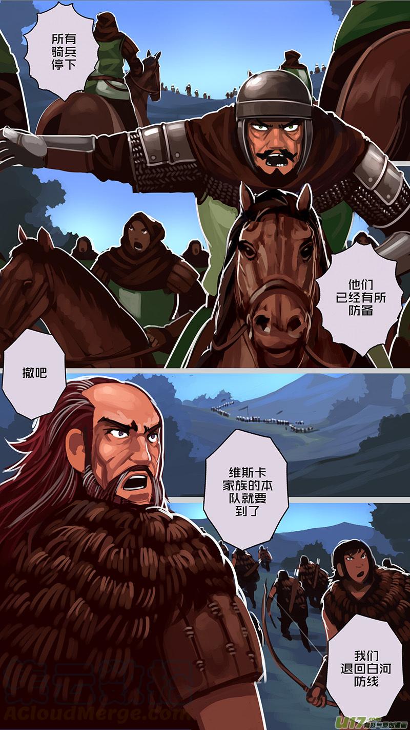 Sword Empire Ch.158 p7