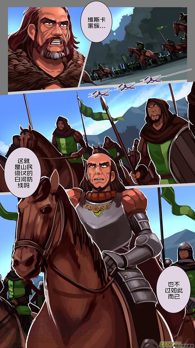 Sword Empire Ch.158 p9