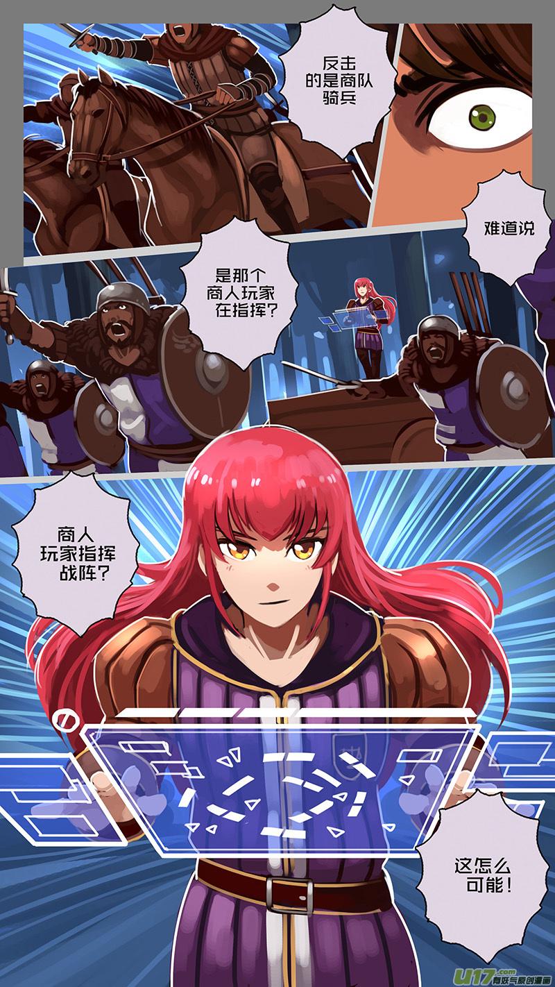 Sword Empire Ch.159 p10