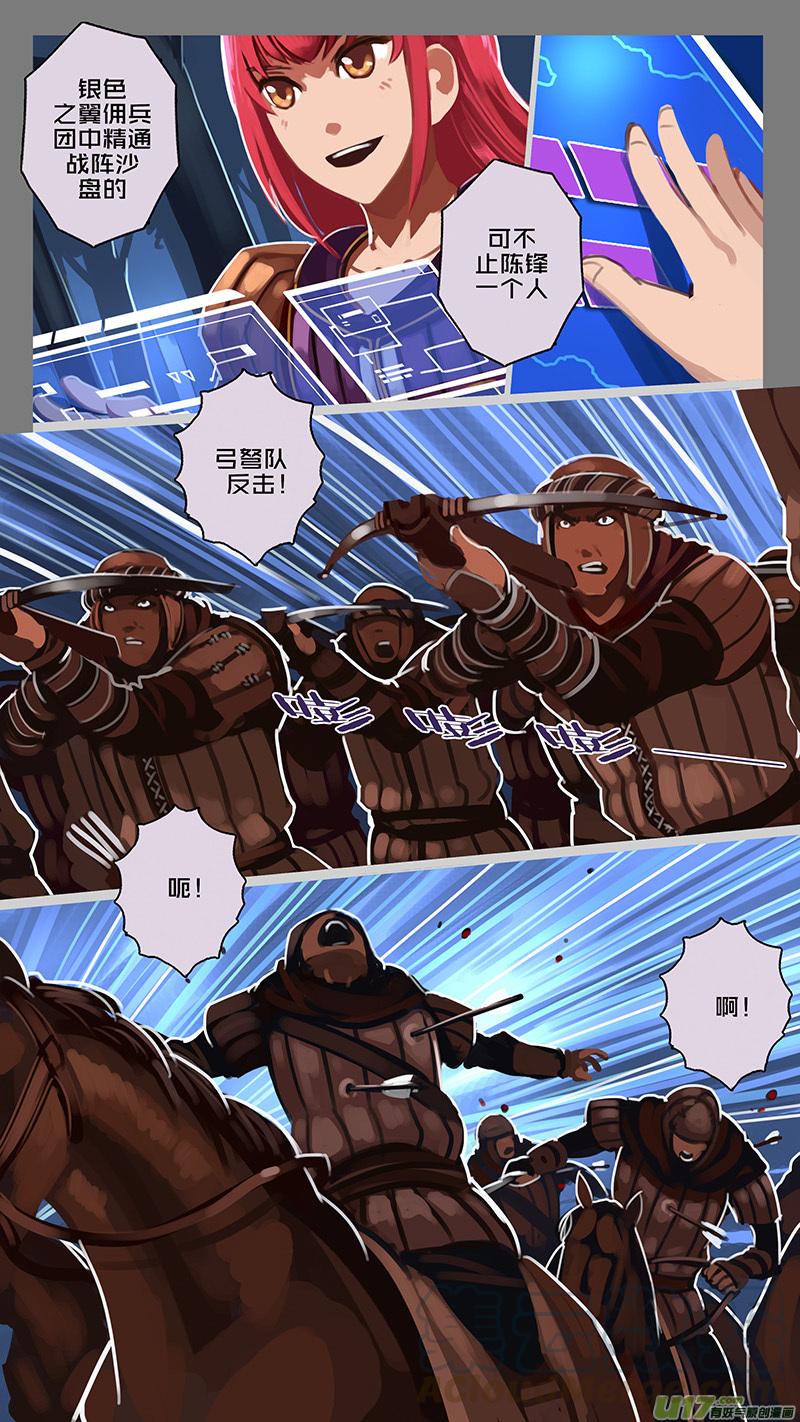 Sword Empire Ch.159 p11