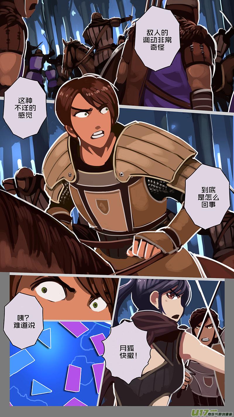 Sword Empire Ch.159 p12