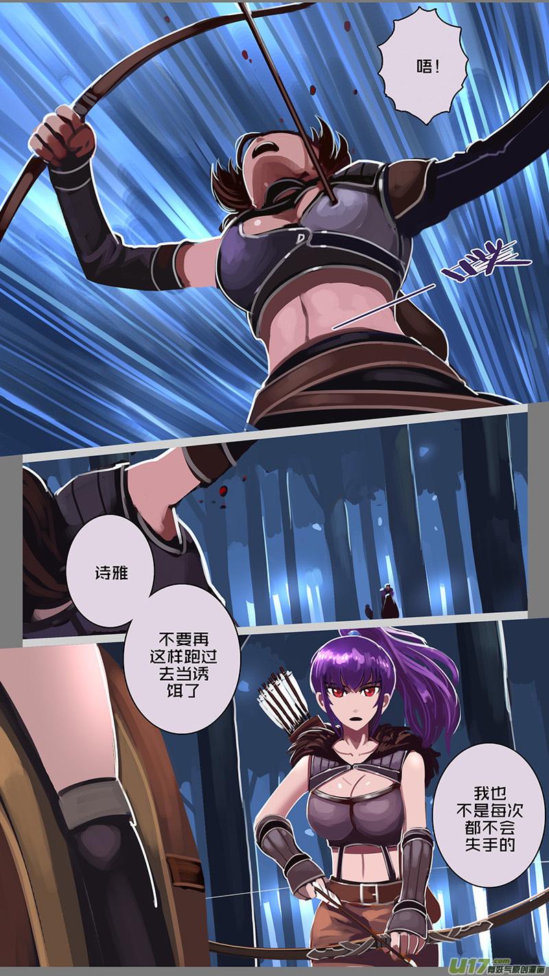 Sword Empire Ch.159 p2