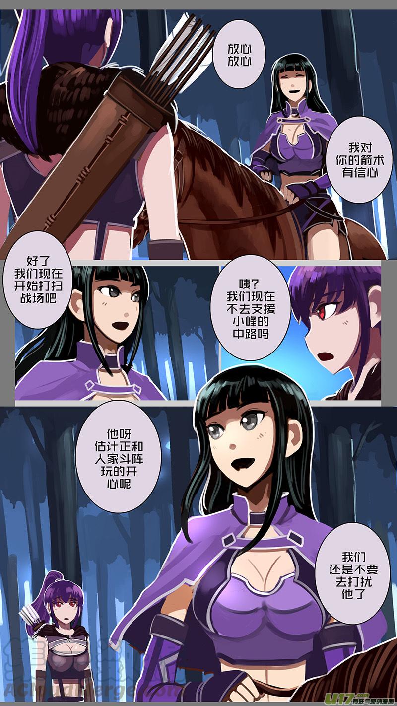 Sword Empire Ch.159 p3