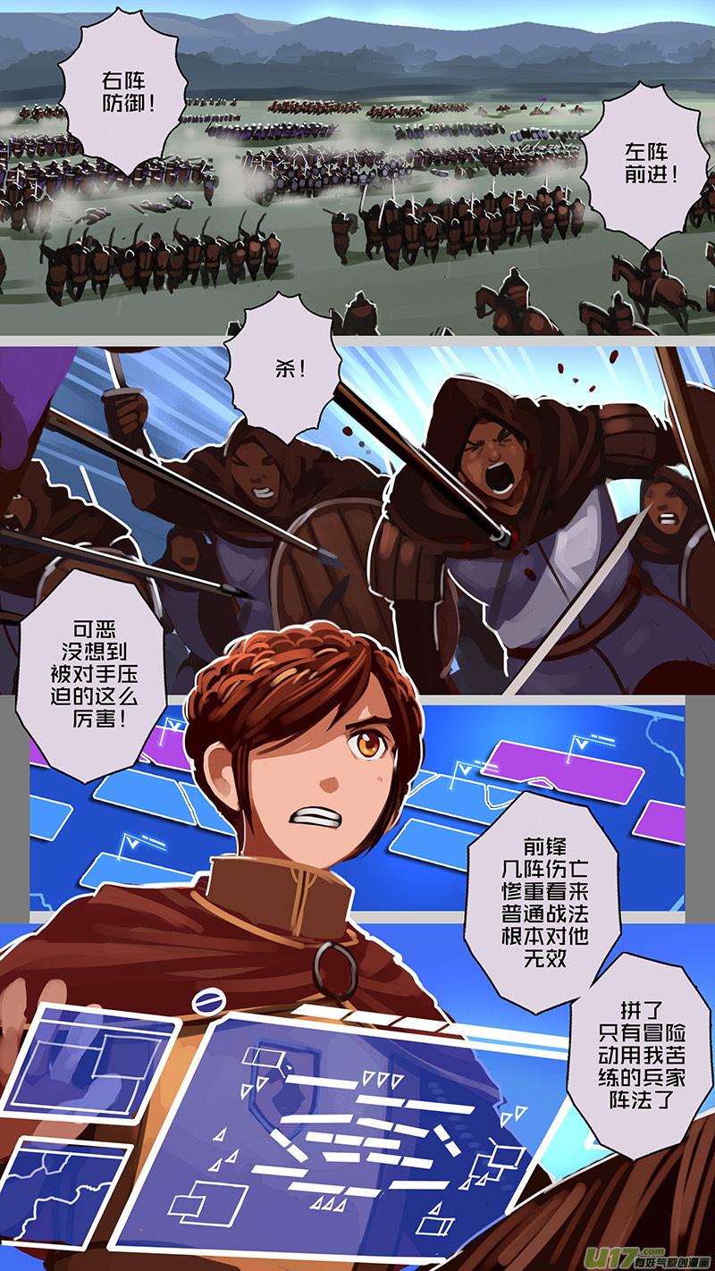 Sword Empire Ch.159 p4