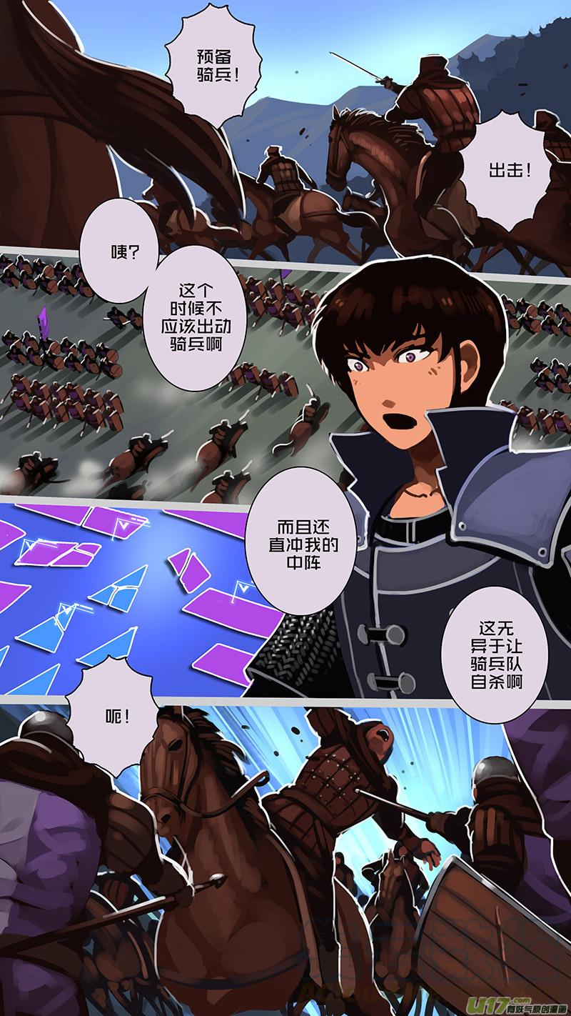 Sword Empire Ch.159 p5