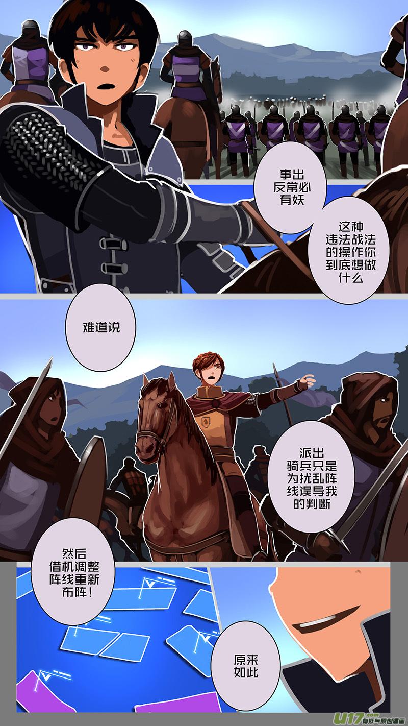 Sword Empire Ch.159 p6