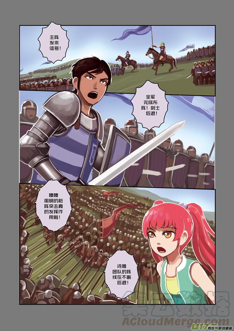 Sword Empire Ch.16 p1