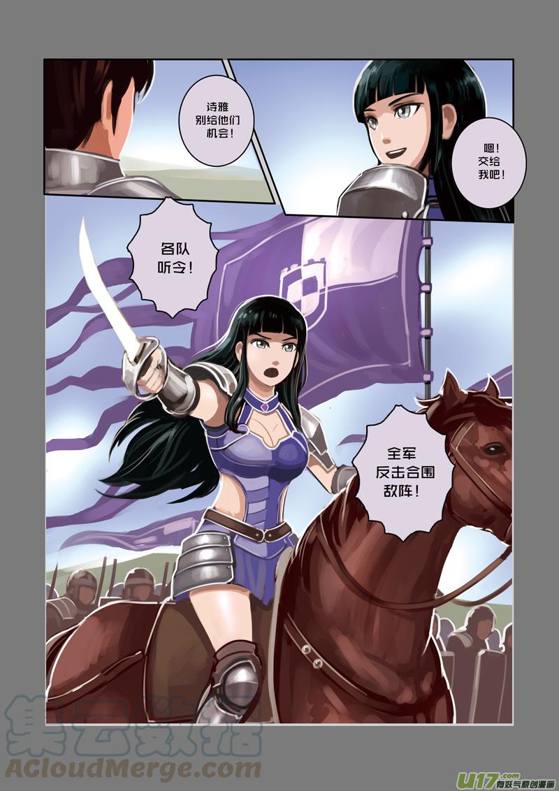Sword Empire Ch.16 p9