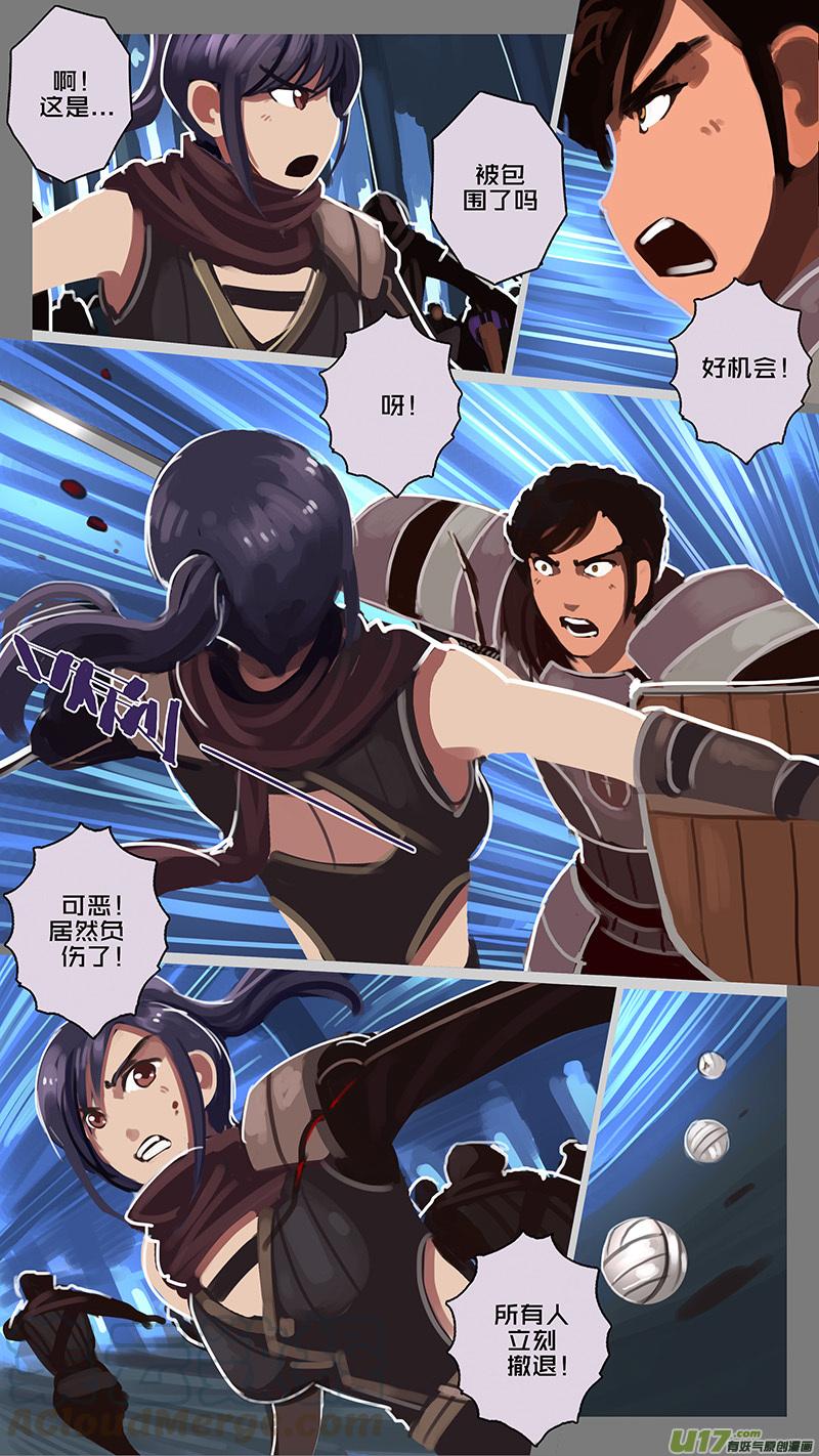 Sword Empire Ch.160 p1