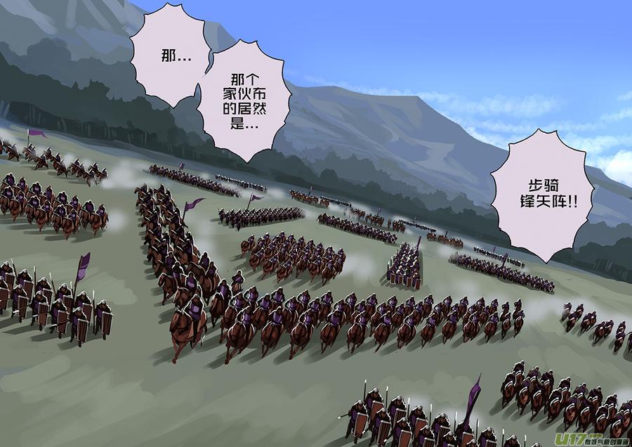 Sword Empire Ch.160 p10