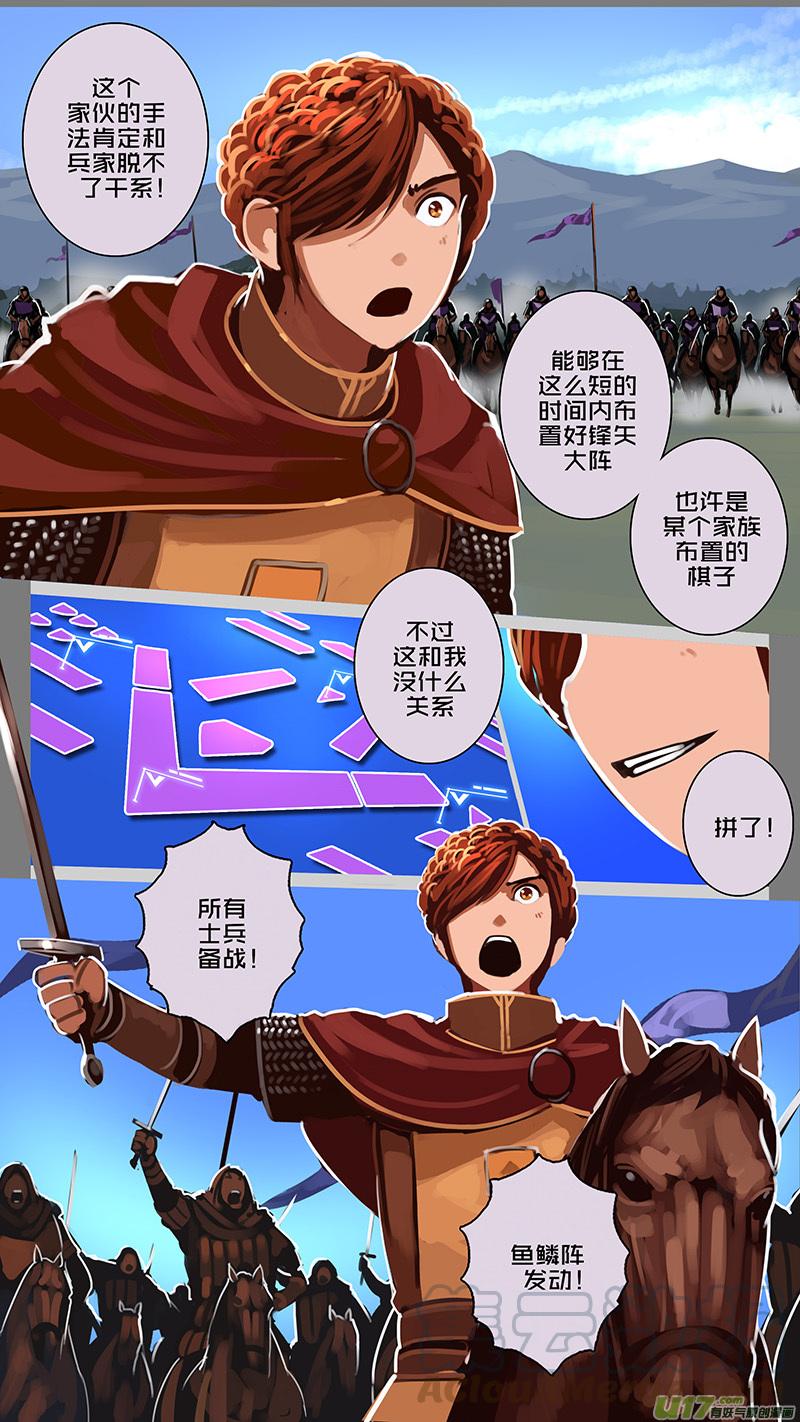 Sword Empire Ch.160 p11