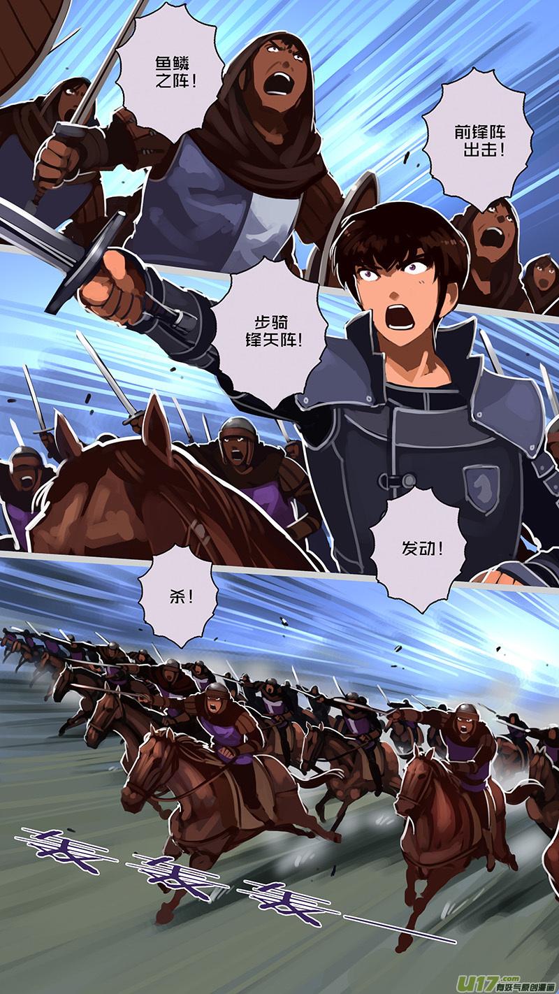 Sword Empire Ch.160 p12
