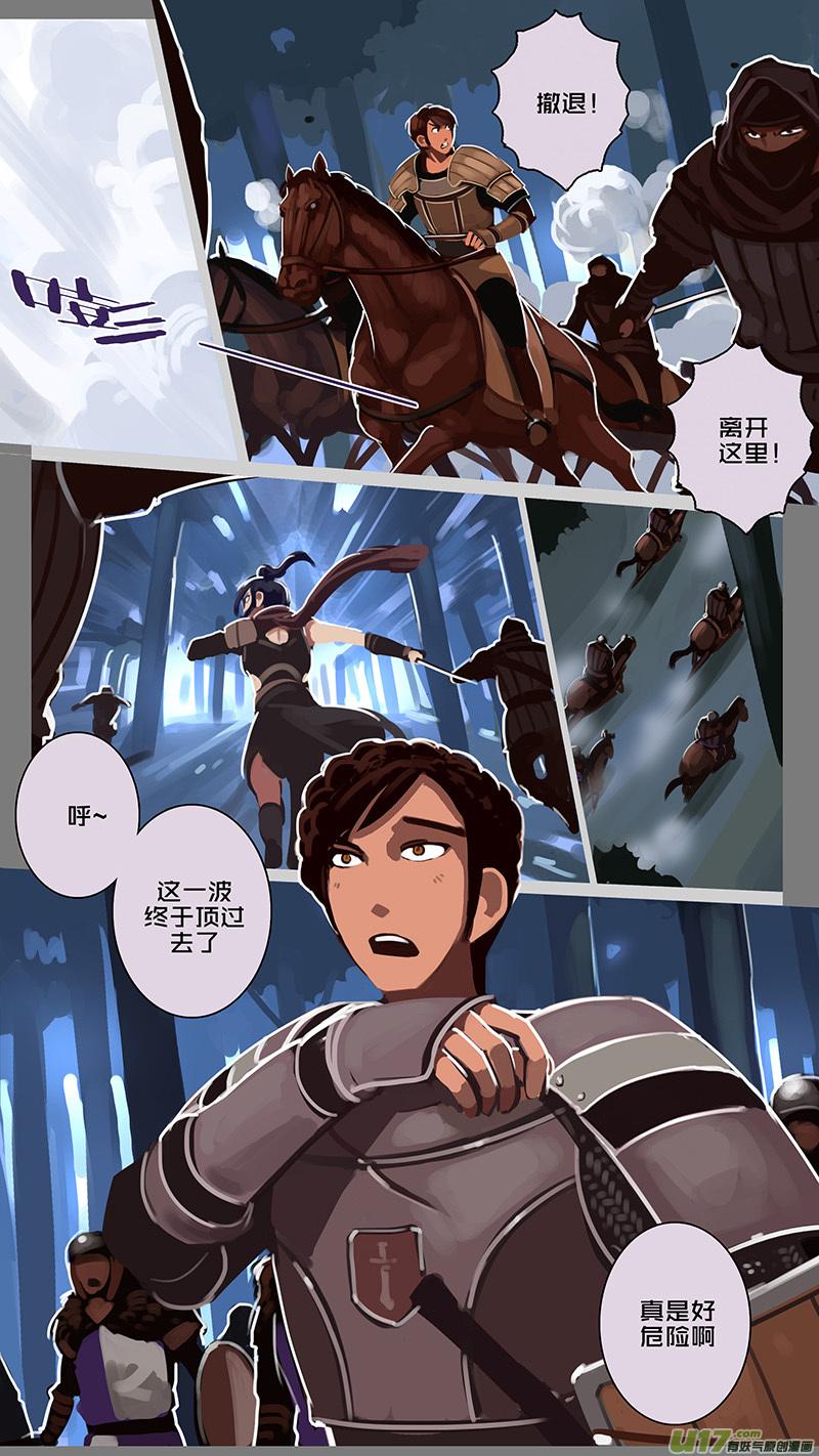 Sword Empire Ch.160 p2