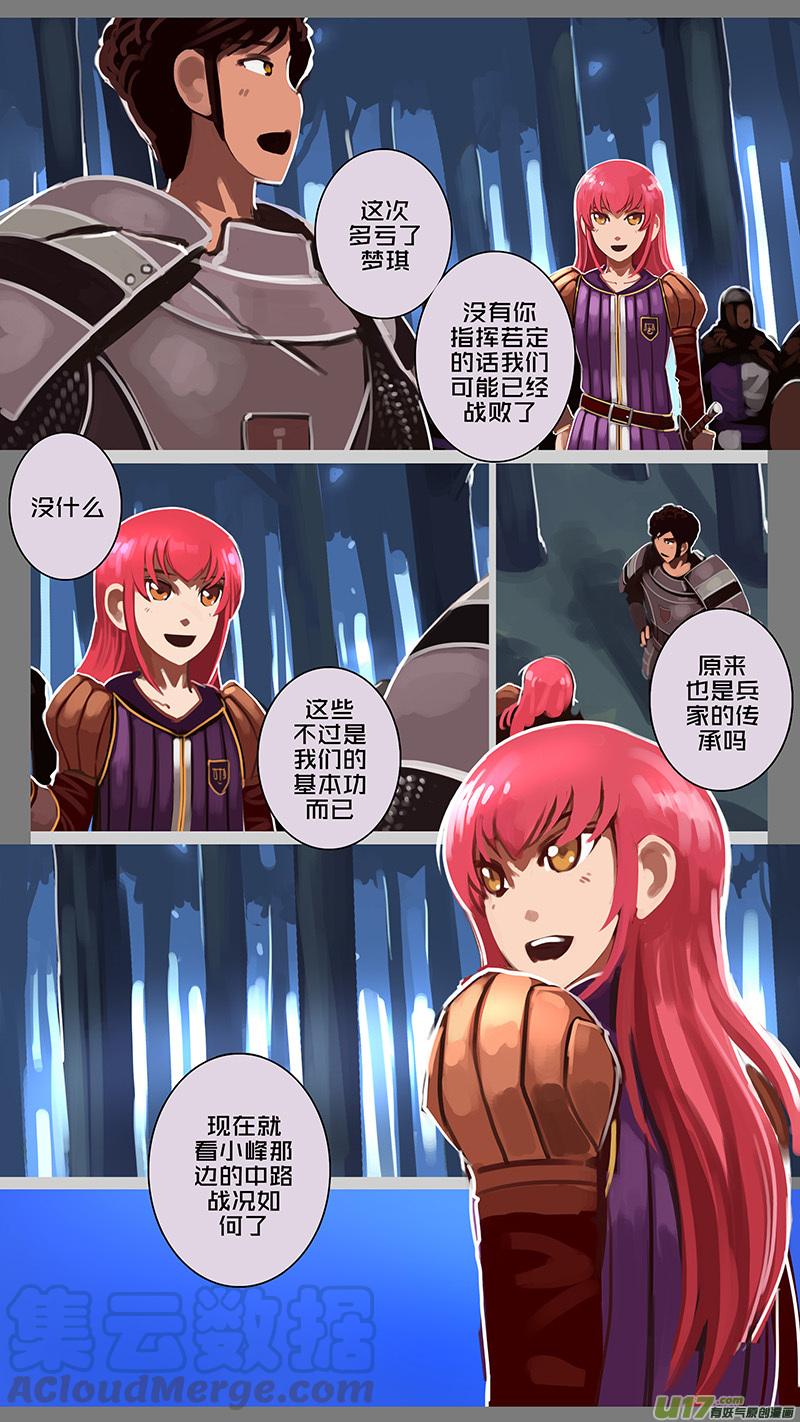 Sword Empire Ch.160 p3
