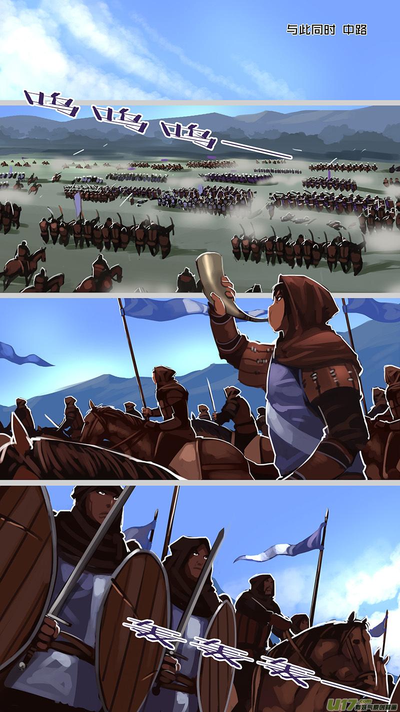 Sword Empire Ch.160 p4