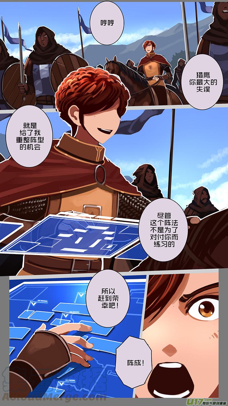 Sword Empire Ch.160 p5