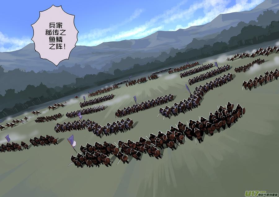 Sword Empire Ch.160 p6