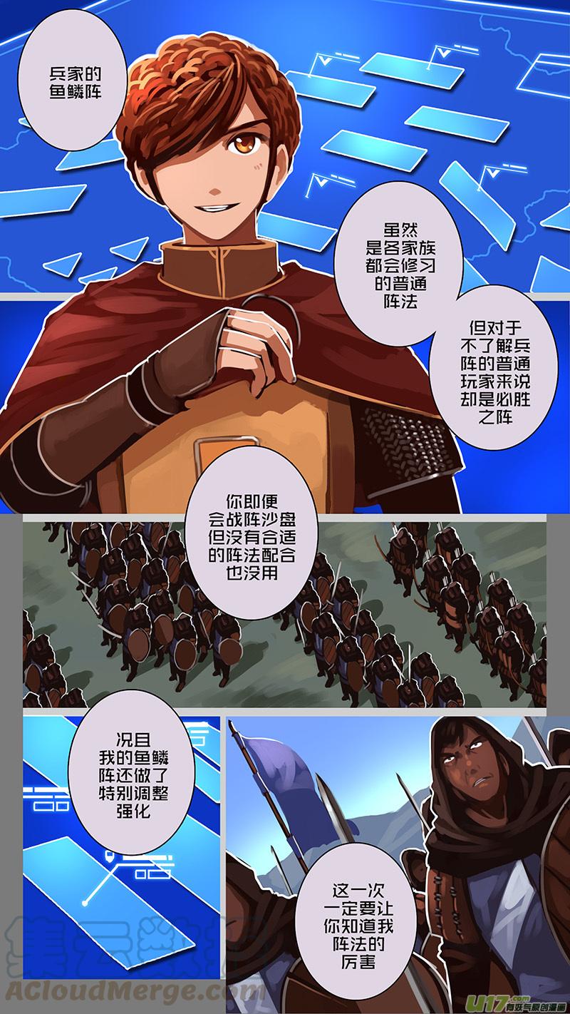 Sword Empire Ch.160 p7