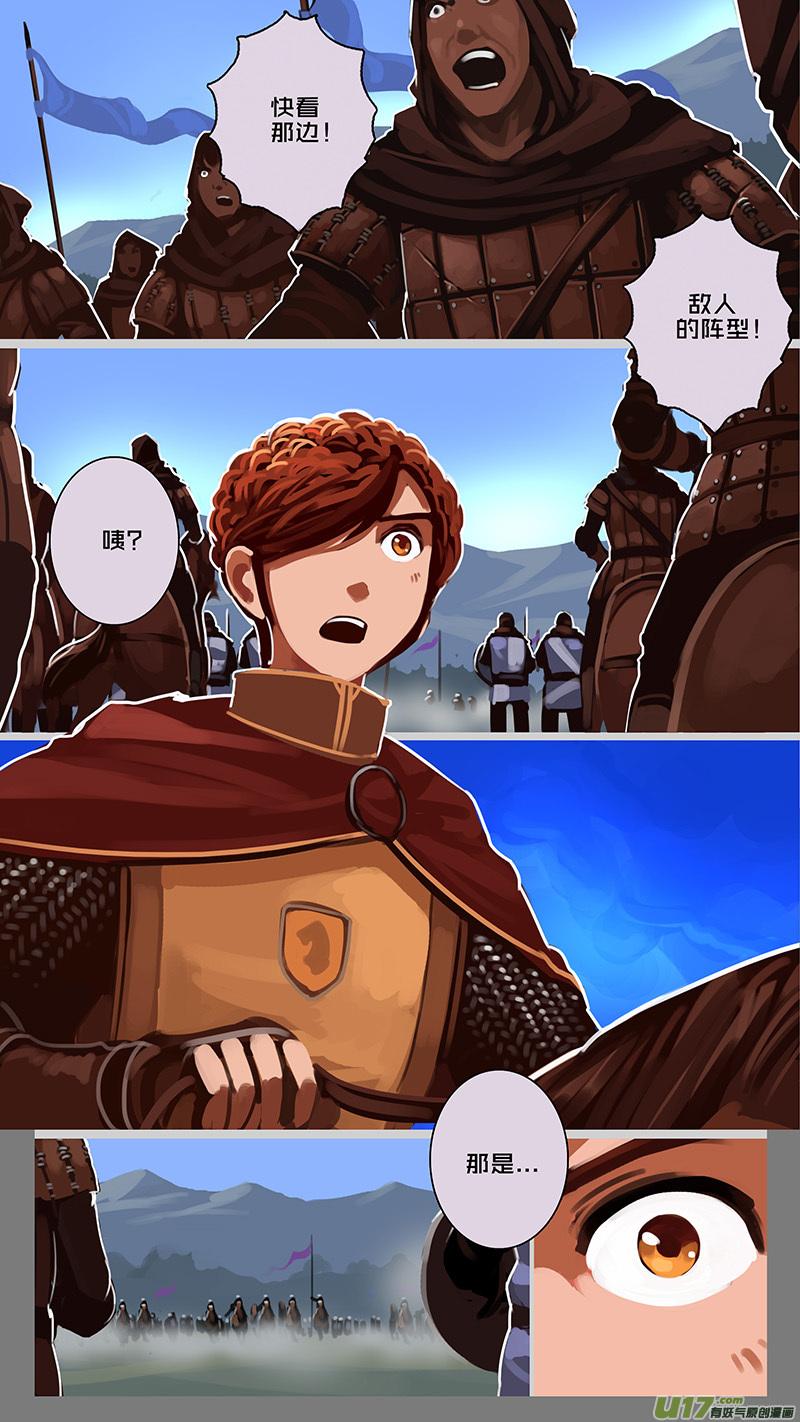 Sword Empire Ch.160 p8