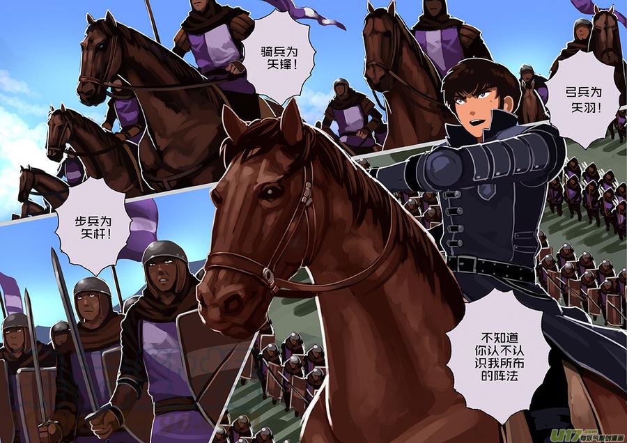 Sword Empire Ch.160 p9