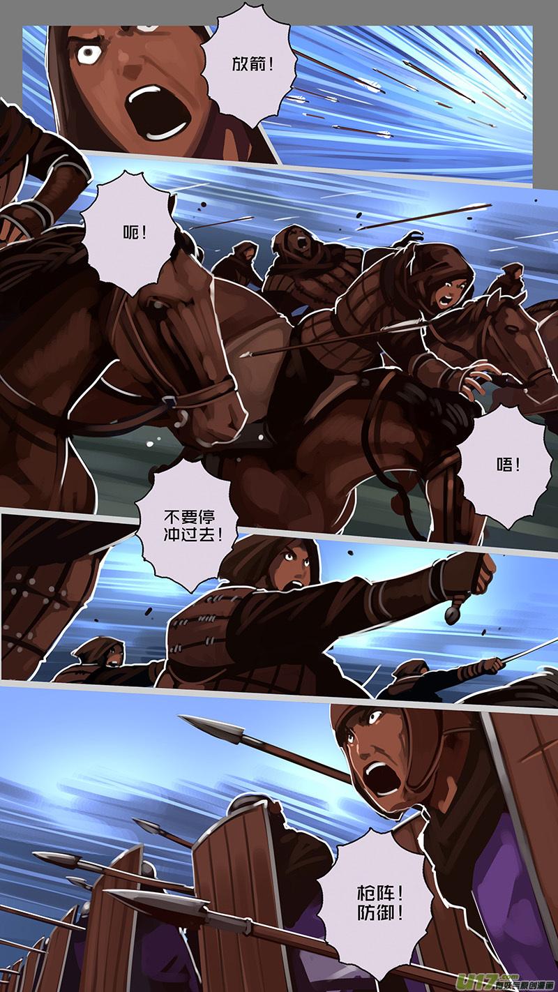 Sword Empire Ch.161 p10