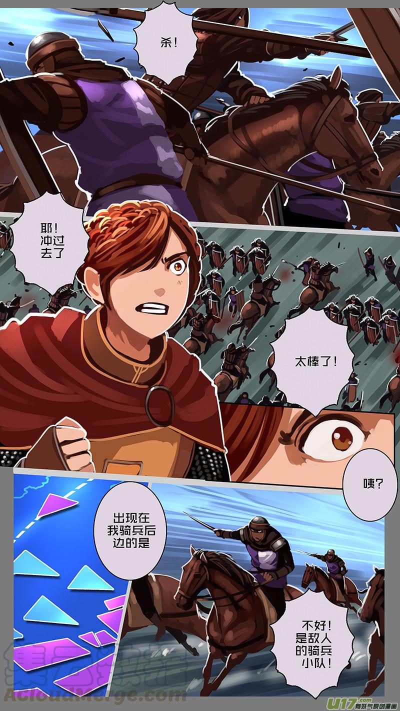 Sword Empire Ch.161 p11
