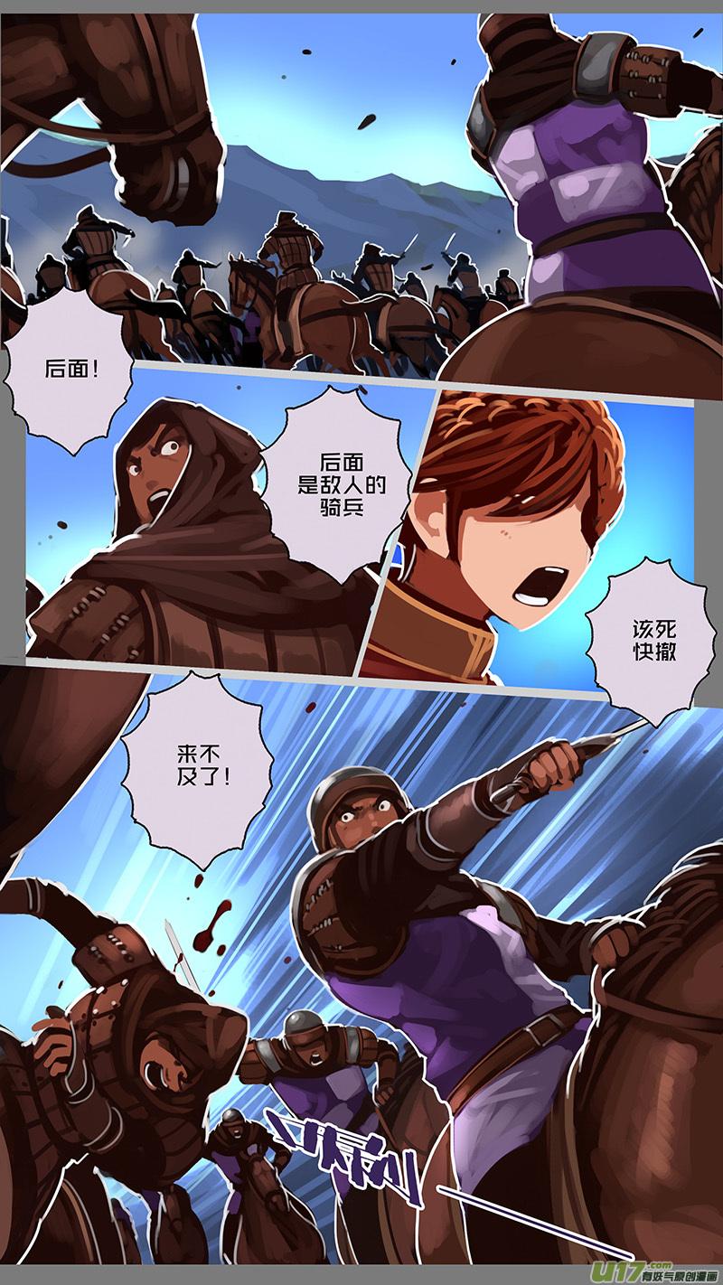 Sword Empire Ch.161 p12
