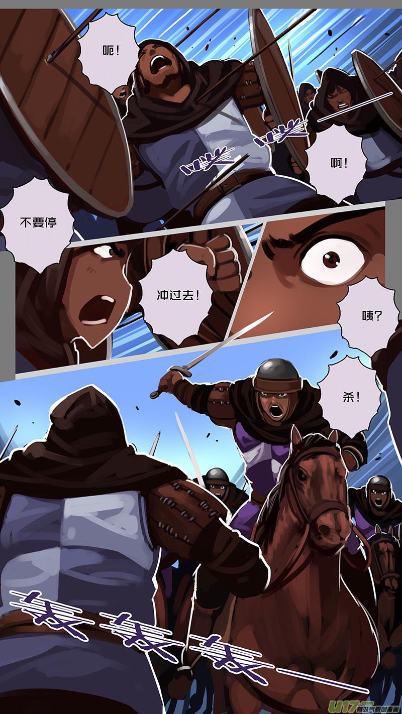 Sword Empire Ch.161 p2