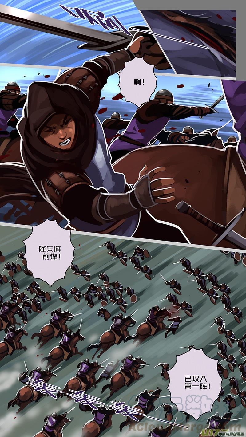 Sword Empire Ch.161 p3