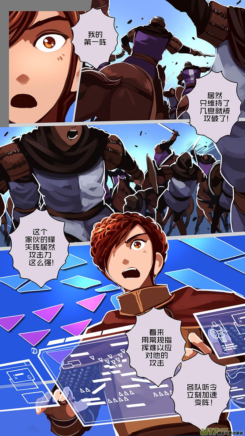 Sword Empire Ch.161 p4