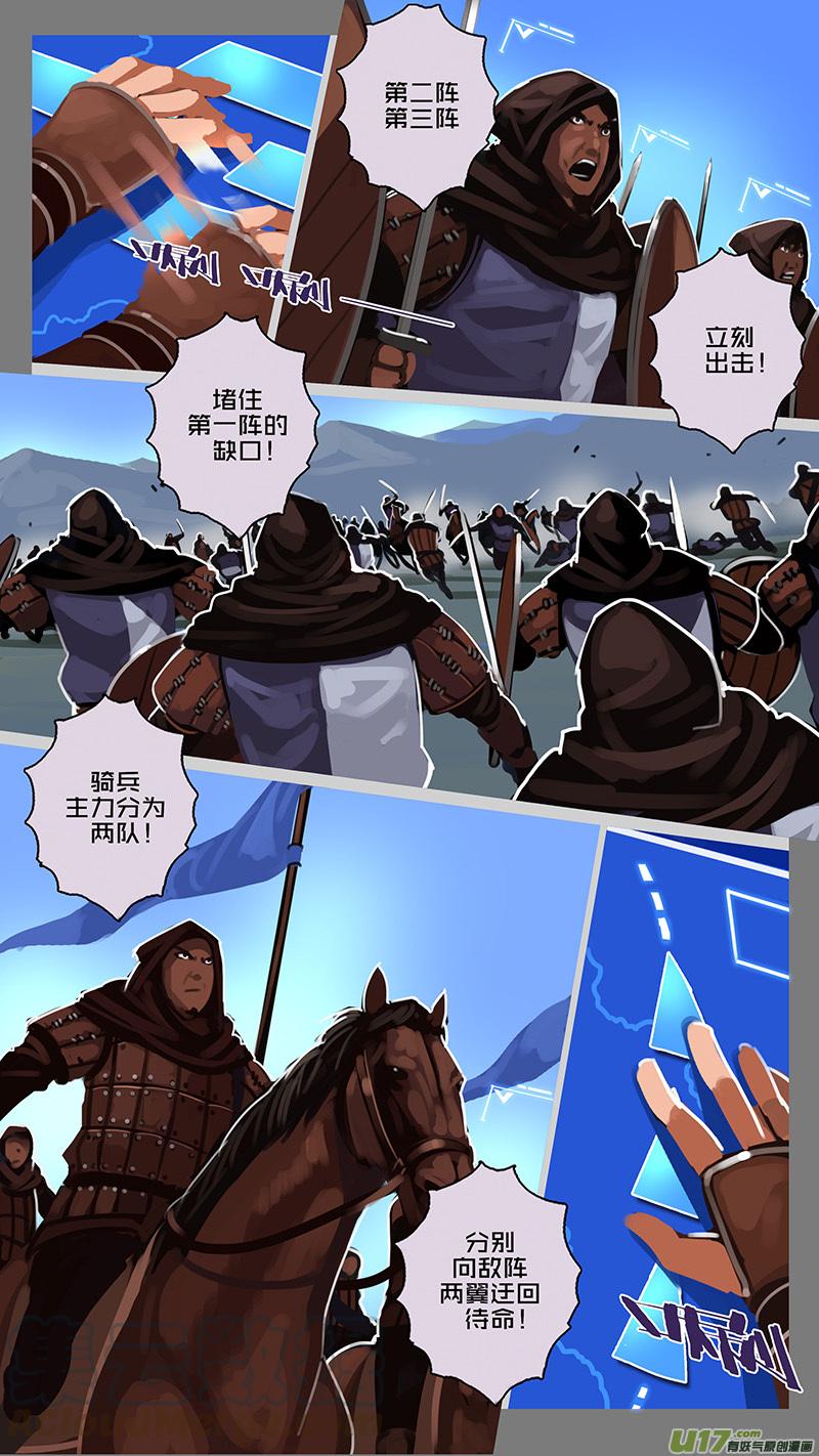 Sword Empire Ch.161 p5
