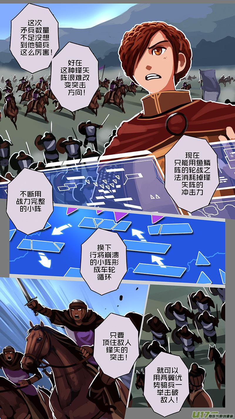Sword Empire Ch.161 p6