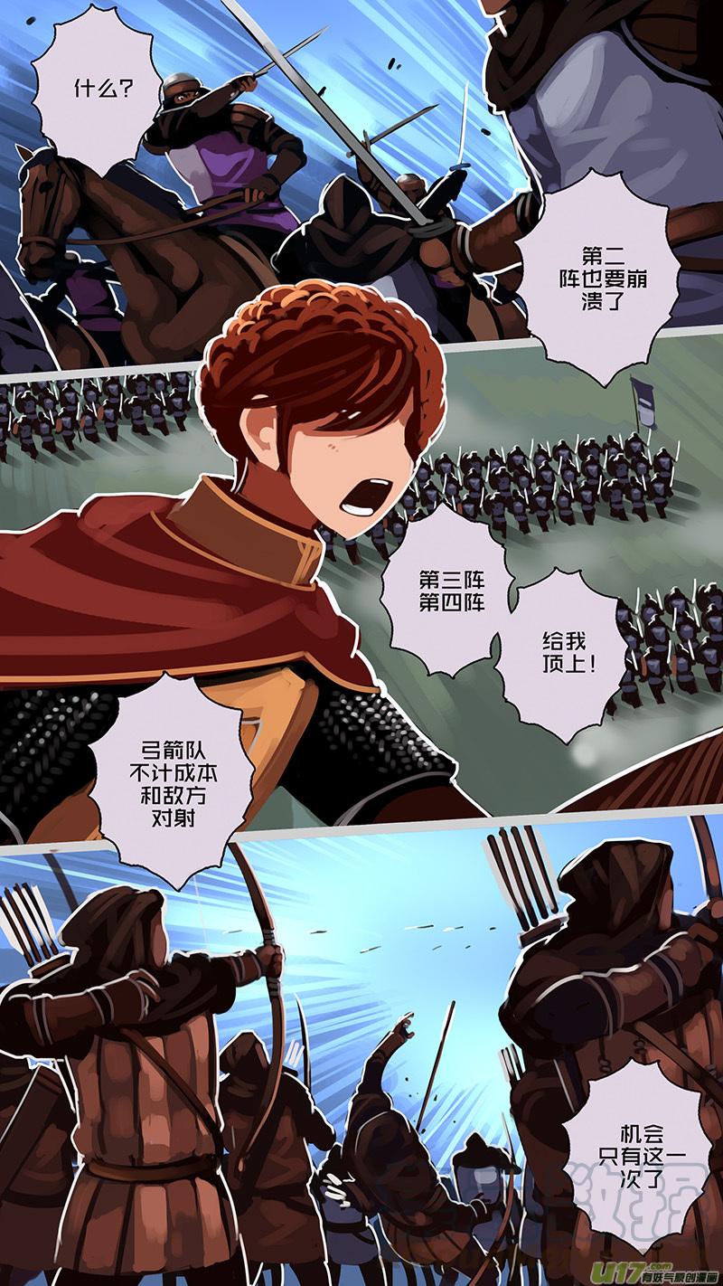 Sword Empire Ch.161 p7